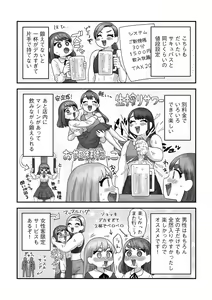 Page 195 of G-Edge Vol.045 - preview thumbnail
