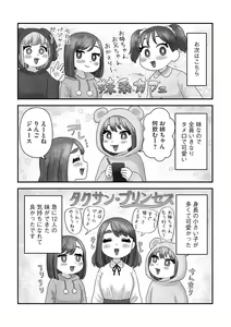 Page 196 of G-Edge Vol.045 - preview thumbnail