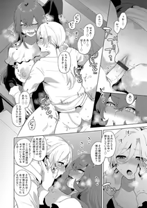 Page 51 of G-Edge Vol.045 - preview thumbnail
