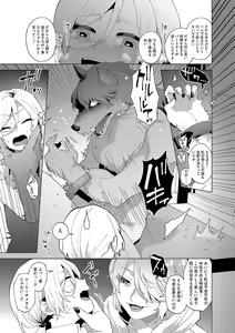 Page 56 of G-Edge Vol.045 - preview thumbnail