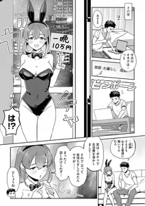 Page 64 of G-Edge Vol.045 - preview thumbnail