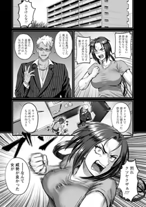 Page 117 of PUSSY SLAVE 〜Midarana Niku Dorei〜 - preview thumbnail