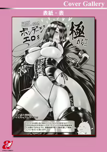 Page 192 of PUSSY SLAVE 〜Midarana Niku Dorei〜 - preview thumbnail