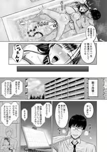 Page 23 of PUSSY SLAVE 〜Midarana Niku Dorei〜 - preview thumbnail