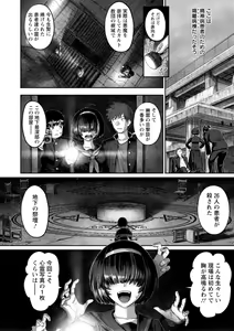Page 28 of PUSSY SLAVE 〜Midarana Niku Dorei〜 - preview thumbnail
