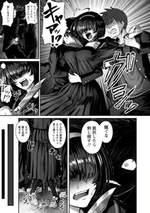 Page 29 of PUSSY SLAVE 〜Midarana Niku Dorei〜 - preview thumbnail