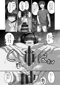 Page 35 of PUSSY SLAVE 〜Midarana Niku Dorei〜 - preview thumbnail