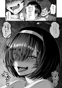 Page 43 of PUSSY SLAVE 〜Midarana Niku Dorei〜 - preview thumbnail
