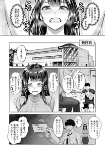 Page 50 of PUSSY SLAVE 〜Midarana Niku Dorei〜 - preview thumbnail