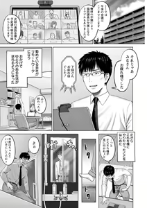 Page 5 of PUSSY SLAVE 〜Midarana Niku Dorei〜 - preview thumbnail
