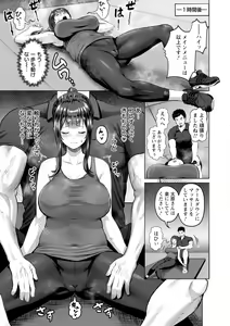 Page 53 of PUSSY SLAVE 〜Midarana Niku Dorei〜 - preview thumbnail