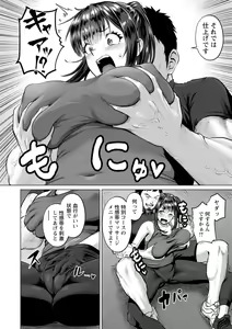 Page 54 of PUSSY SLAVE 〜Midarana Niku Dorei〜 - preview thumbnail