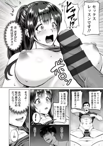 Page 60 of PUSSY SLAVE 〜Midarana Niku Dorei〜 - preview thumbnail