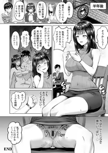 Page 68 of PUSSY SLAVE 〜Midarana Niku Dorei〜 - preview thumbnail