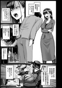 Page 7 of PUSSY SLAVE 〜Midarana Niku Dorei〜 - preview thumbnail