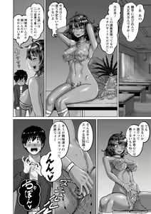 Page 78 of PUSSY SLAVE 〜Midarana Niku Dorei〜 - preview thumbnail