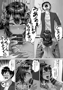 Page 81 of PUSSY SLAVE 〜Midarana Niku Dorei〜 - preview thumbnail