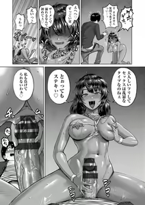 Page 83 of PUSSY SLAVE 〜Midarana Niku Dorei〜 - preview thumbnail