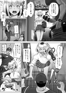 Page 99 of PUSSY SLAVE 〜Midarana Niku Dorei〜 - preview thumbnail