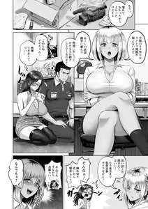 Page 100 of PUSSY SLAVE 〜Midarana Niku Dorei〜 - preview thumbnail