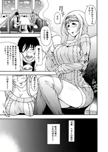 Page 3 of Deatte Suujikan no Joshi Daisei ni Kintama no Chuushin Zenbu Shiborareru Hanashi ga Hayasugiru Gotsugoushugi Pakopako Seikatsu - preview thumbnail