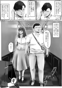 Page 3 of Furin Hitozuma Choukyou Monogatari Sugihara Kyouko-hen - preview thumbnail