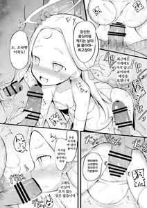 Page 17 of Sora no Himitsu no Arbeit | 소라의 비밀 아르바이트 - preview thumbnail