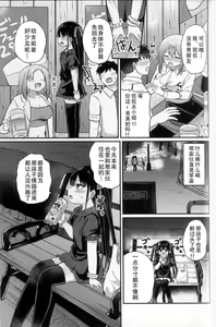 Page 11 of Youjo Senpai - preview thumbnail