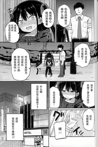 Page 15 of Youjo Senpai - preview thumbnail