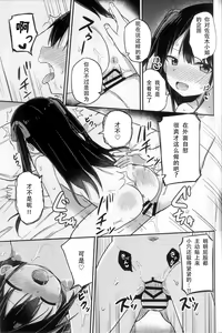 Page 21 of Youjo Senpai - preview thumbnail