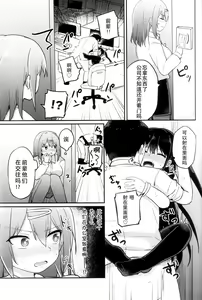Page 29 of Youjo Senpai - preview thumbnail
