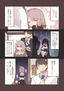 Page 1037 of ●PIXIV● すずきとと - preview thumbnail