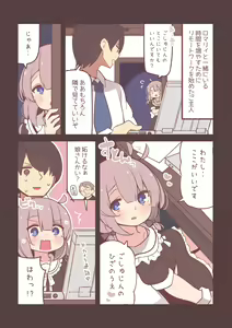 Page 1043 of ●PIXIV● すずきとと - preview thumbnail
