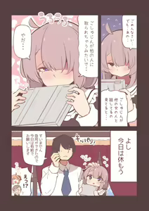 Page 1046 of ●PIXIV● すずきとと - preview thumbnail