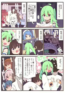 Page 1051 of ●PIXIV● すずきとと - preview thumbnail