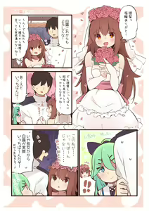 Page 1058 of ●PIXIV● すずきとと - preview thumbnail