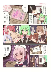 Page 1059 of ●PIXIV● すずきとと - preview thumbnail