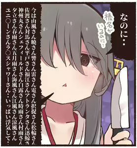 Page 1111 of ●PIXIV● すずきとと - preview thumbnail