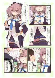 Page 1116 of ●PIXIV● すずきとと - preview thumbnail