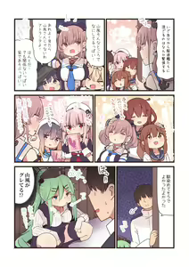 Page 1117 of ●PIXIV● すずきとと - preview thumbnail