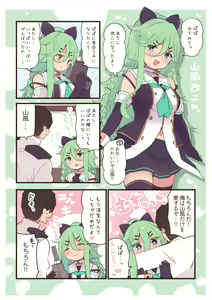 Page 1135 of ●PIXIV● すずきとと - preview thumbnail