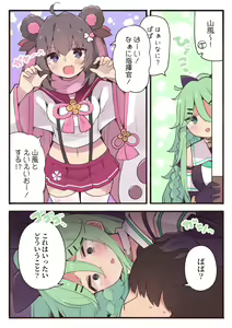 Page 1137 of ●PIXIV● すずきとと - preview thumbnail