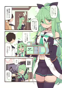 Page 1139 of ●PIXIV● すずきとと - preview thumbnail
