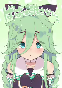 Page 1161 of ●PIXIV● すずきとと - preview thumbnail