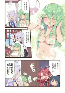 Page 1163 of ●PIXIV● すずきとと - preview thumbnail