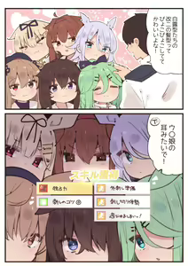 Page 1167 of ●PIXIV● すずきとと - preview thumbnail