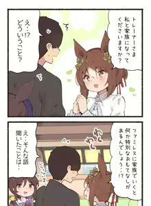 Page 1168 of ●PIXIV● すずきとと - preview thumbnail
