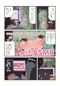 Page 1176 of ●PIXIV● すずきとと - preview thumbnail