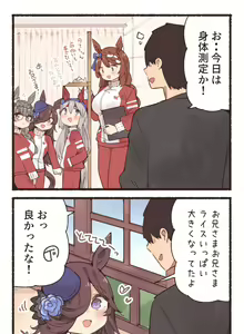 Page 1188 of ●PIXIV● すずきとと - preview thumbnail