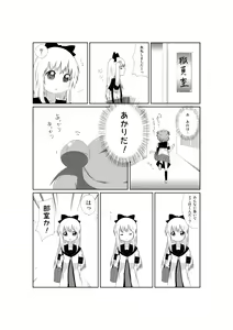 Page 119 of ●PIXIV● すずきとと - preview thumbnail